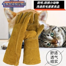 加厚加wa户外作业通yj焊工焊接劳保防护柔软防猫狗咬