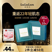 lulwalun鹭鹭yj之宝驻颜水油平衡保湿女初老补水免洗修护