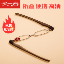 折叠3wa0度旋转男yj携式时尚超轻树脂优雅高清老花眼镜