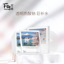 菲娣透wa质酸补水白yj水玻尿酸白膜保湿男女通用黑泽原创