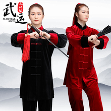 武运收wa加长式加厚yj练功服表演健身服气功服套装女