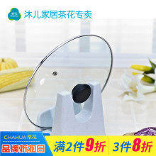 茶花塑wb锅盖架 带jx锅铲勺子厨房置物架 2228