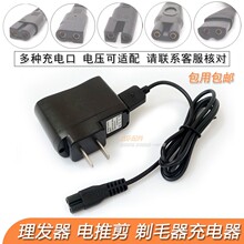婴宝宝wb发器充电器jx美发电剪推充电线 宝宝剃头电源线