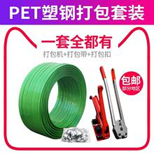PETwb钢带手动捆jx装通用拉紧器塑钢带打包扣打包带