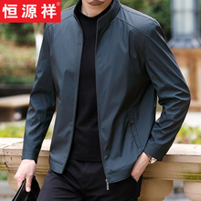 恒源祥wc年男士外套cw领夹克衫格子爸爸装春秋新式休闲薄上衣
