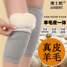 羊毛护wc保暖老寒腿px加厚羊绒防寒男女士老的护膝盖保暖骑车