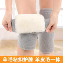 羊毛护wc男女士保暖px秋冬季加厚羊绒防寒老的粘扣护膝盖保暖