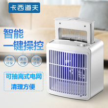 卡西道wc电击式灭蚊px媒智能驱蚊器家用孕婴静音捕蚊器
