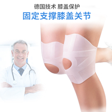 硅胶护wc运动游泳护px保暖防寒隐形薄式男女半月板关节保护套