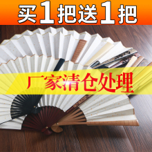 空白绘wc扇书法国画qw扇面白色纸宣纸折扇定制来图定做