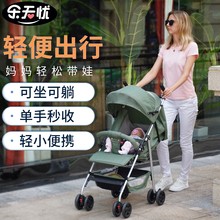 乐无忧wc携式婴儿推qw便简易折叠可坐可躺(小)宝宝宝宝伞车夏季