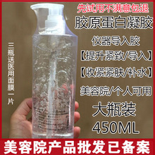美容院wc凝胶 脸部qw致收紧面胶 射频按摩导入面部提升