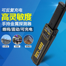 高精度wc持式户外学qw手机(小)型安检棒门扫描探测仪