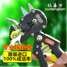 台湾进wc嫁接机苗木qw接器嫁接工具果树嫁接机嫁接剪嫁接剪刀