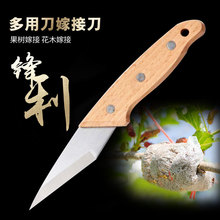 进口特wc钢材果树木qw嫁接刀芽接刀手工刀接木刀盆景园林工具
