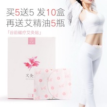 谷前宫wc李时珍磁疗qw正品旗舰店祛湿女备孕宫寒富贵包