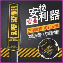 手持式wc型安检仪户qw手机高精度金属探测扫描仪器
