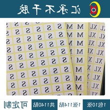 纸可定wc作方形尺码qw胶标签吊型号商标贴宝宝服装号码