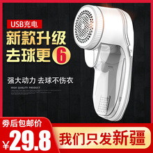 新疆百wd哥毛球修剪a8B充电毛衣服除球去毛器剃毛机剪毛器包邮