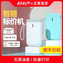 精臣dwd1打码机超cq器手动服装店商品价钱全自动标价机打价格标签机打价器手持数