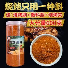 秘制烤wd撒料油炸调cq600g孜然调味料铁板烧羊肉串酱佐料