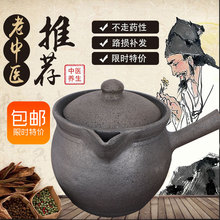 四川雅wd荥经中药锅cq统老式陶土无釉燃气家用煎药罐熬药