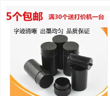 5个包wd 单排墨轮cqmm标价机油墨 MX-5500墨轮 标价机墨轮
