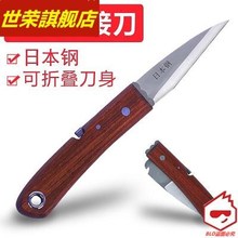 嫁接刀wd功能特种钢ge级神器专用刀架手工木工粗枝果树新1一