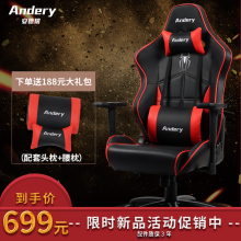 Andwdry安德瑞of播椅舒适家用座椅老板椅椅子工学电脑椅