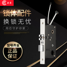 锁芯 we用 酒店宾ou配件密码磁卡感应门锁 智能刷卡电子 锁体