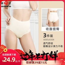 3条世we内衣女三角ou提臀高腰无缝透气无痕保暖大码秋冬