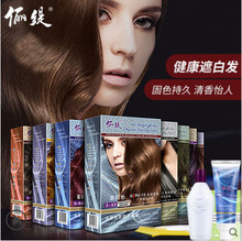 俪缇染we膏多效磁护ou发剂天然植物无氨葡萄栗棕黑盖白不伤发