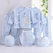 婴儿纯we衣服新生儿uo装0-3个月6春秋冬季初生刚出生宝宝用品