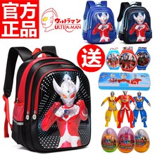 泰罗奥we曼书包(小)学uo幼儿园3-5岁男童1-6二一年级宝宝背包潮