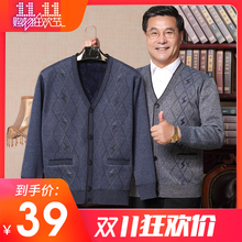 老年男we老的爸爸装uo厚毛衣男爷爷针织衫老年的秋冬