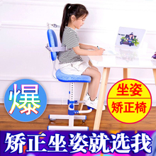 (小)学生we调节座椅升uo椅靠背坐姿矫正书桌凳家用宝宝子
