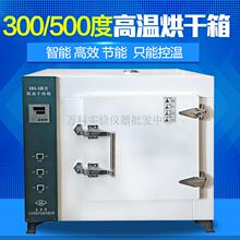 500we高温烘箱 uo化试验箱 熔喷布模具400℃烘干箱商用