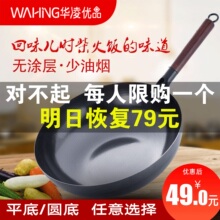 章丘正we铁锅家用煎uo老式铸铁圆底平底电磁炉专用