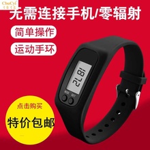 时尚手we步行走步送uo试电子记步器计步器女士老的w走路礼品
