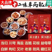 正品官we大瑶山瑶浴uo包熏蒸药浴瑶族调理去湿气泡脚泡澡药包