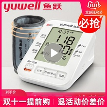 鱼跃电we血压测量仪uo疗级高精准医生用臂式血压测量计