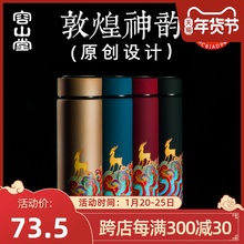 容山堂we风中国风保uo层不锈钢内胆便携男女敦煌礼品泡茶过滤