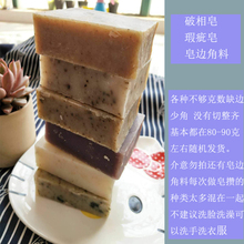 手工皂we制破相有瑕uo脸洁面洗发皂特价包邮研磨皂原料
