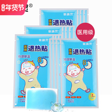 氧精灵we幼儿宝宝退uo的宝宝医用物理降温冰袋(小)孩