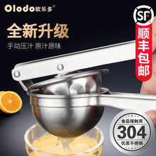 柠檬夹we汁器304uo挤压器榨果汁夹子手压橙子神器