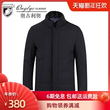 奥古利we羽绒服男秋uo中年商务休闲可脱水貂毛领厚式外套