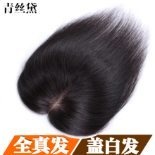 青丝黛we针盖白发补uo发女士头顶全手织补发片 包邮