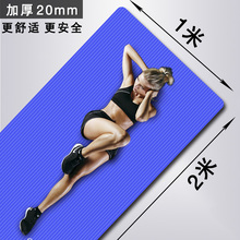 哈宇加we20mm瑜uo宽100cm加宽1米长2米运动环保双的垫