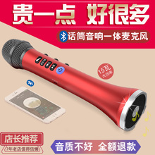 15Wwe带音响话筒uo机无线蓝牙扩音家用全民K歌户外唱歌