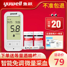 鱼跃血we测试仪试纸uo86全自动检测适用305AB/596型充电血糖仪